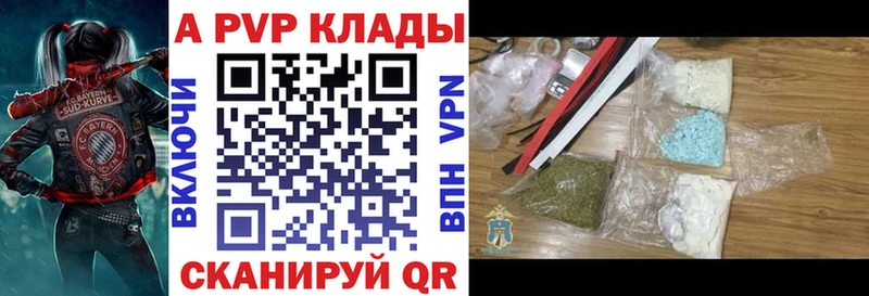 где можно купить Бежецк Alpha-PVP крисы CK