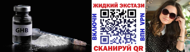 БУТИРАТ GHB  Бежецк 