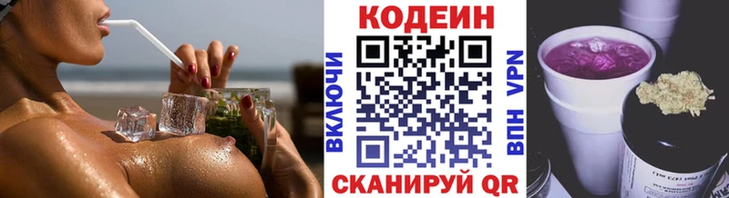Codein напиток Lean (лин)  наркошоп  Бежецк 