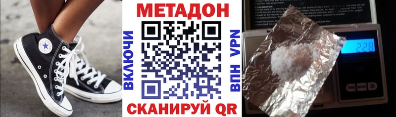 МЕТАДОН кристалл блэк спрут ТОР нарко площадка клад Бежецк